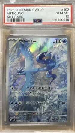 Pokemon Articuno 102/100 SV9: Battle Partners Art Rare Holo Japanese PSA 10 - Image 1