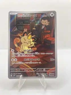 POKEMON TCG JAPANESE ART RARE LOT OF 11 - Image 2