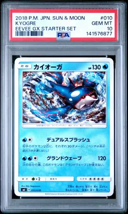 2018 POKEMON JAPANESE SUN & MOON EEVEE GX STARTER SET #010 KYOGRE PSA 10 - Image 1