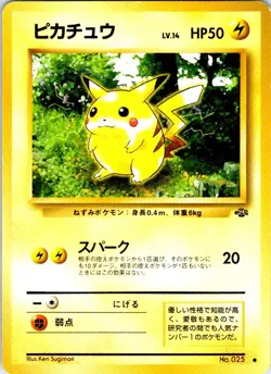 PIKACHU NO. 025 JAPANESE JUNGLE LP - Image 1