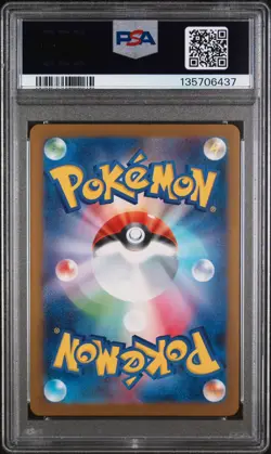 2025 POKEMON JAPANESE M-P PROMO MCDONALD'S #020 PIKACHU PSA 10 - Image 2