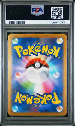 2023 POKEMON JAPANESE SV2A-POKEMON 151 #206 ERIKA'S INVITATION PSA 10 - Image 2