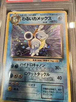 1997 POKEMON JPN ROCKET #9 DARK BLASTOISE-HOLO PSA 9 - Image 2