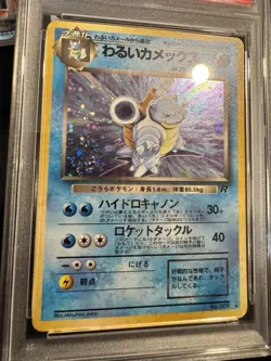 1997 POKEMON JPN ROCKET #9 DARK BLASTOISE-HOLO PSA 9 - Image 3