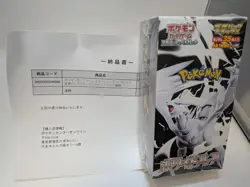 Pokemon TCG White Flare Booster Box sv11w Japanese Reshiram Scarlet Violet Seale - Image 4