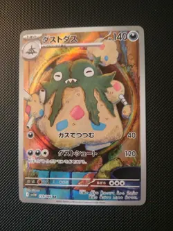 Pokemon Garbodor 139/086 SV11W: White Flare Art Rare Holo Japanese 2025 - Image 1