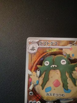 Pokemon Garbodor 139/086 SV11W: White Flare Art Rare Holo Japanese 2025 - Image 3