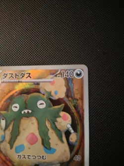 Pokemon Garbodor 139/086 SV11W: White Flare Art Rare Holo Japanese 2025 - Image 4