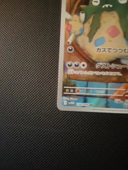 Pokemon Garbodor 139/086 SV11W: White Flare Art Rare Holo Japanese 2025 - Image 5