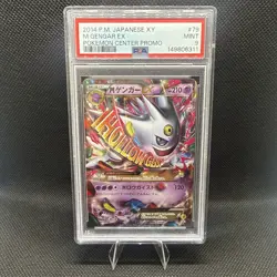 2014 POKEMON JAPANESE XY PROMO POKEMON CENTER #79 M GENGAR EX PSA 9 - Image 1