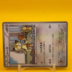 Meowth Pokemon Card Game TCG Japan Japanese Nintendo Anime F/S PROMO a - Image 2