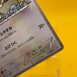 Meowth Pokemon Card Game TCG Japan Japanese Nintendo Anime F/S PROMO a - Image 3