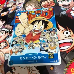 V2 Mint ONE PIECE Card Game - Monkey D. Luffy P-033 P Weekly Shonen Jump Promo - Image 1