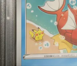 PSA10 Magikarp Vmax Rising Pokemon Card Japanese excellent F/S from japan - Image 3