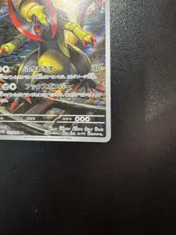 Haxorus 152/086 Pokemon Card TCG Japanese Black Bolt Holo - Image 5
