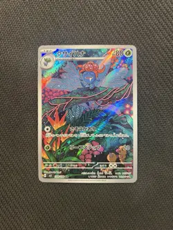 Pokemon TCG Gloom AR 109/108! LP Condition! Japanese sv3 - Image 1