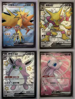 Pokemon TCG: Zapdos ex Alakazam ex Wigglytuff ex Mew ex - 151C - Chinese SR SSR - Image 1