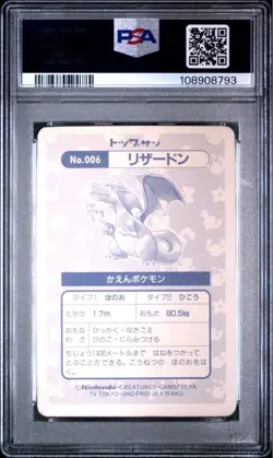 【PSA 4】VG-EX 1997 Pokemon Japanese Topsun Charizard Block Prism #6 from Japan - Image 2