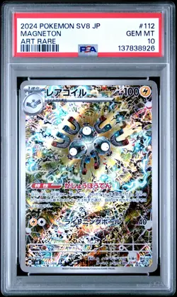 2024 POKEMON JPN SV8-SUPER ELECTRIC BREAKER ART RARE #112 MAGNETON PSA 10 - Image 1