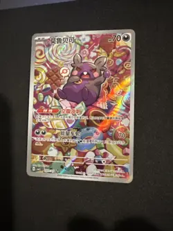 Pokemon - 1407/07 Morpeko Chinese CBB3C 14 Gem Pack Vol. 3 Full Art Holo NM TCG - Image 1