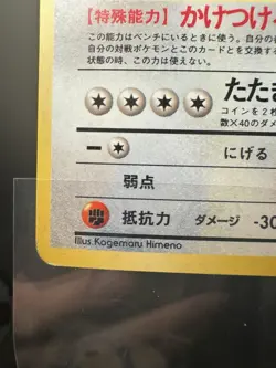 Dragonite 149 SWIRL Mystery of the Fossils Holo (Japanese) Pokemon LP - Image 3