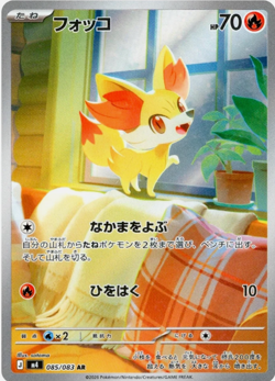Fennekin AR 085/083 M4 Ninja Spinner Pokemon Card Japanese - Image 1