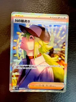 Pokemon N’s Resolve Trainer Card 173/086 SAR sv11b Japanese PSA Ready Pack Fresh - Image 2