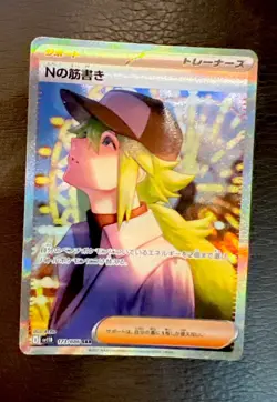 Pokemon N’s Resolve Trainer Card 173/086 SAR sv11b Japanese PSA Ready Pack Fresh - Image 3
