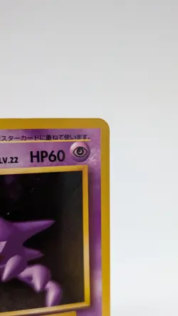 Uncommon Japanese Haunter Pokemon Card, Base Set 093 - Image 3