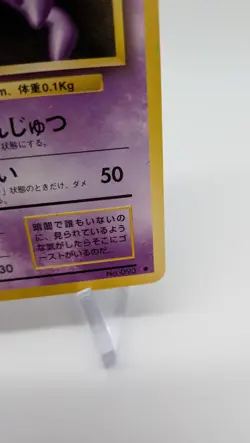 Uncommon Japanese Haunter Pokemon Card, Base Set 093 - Image 5