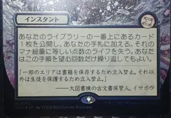 💥🔥Ad Nauseam (JP Alternate Art) (Silver Scroll Foil) Secrets of Strixhaven - Image 4