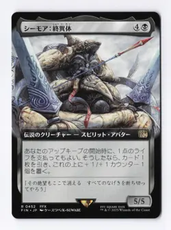 Seymour Flux (Extended Art) 0452 (R) MTG FINAL FANTASY (FIN) (JP) - Image 1