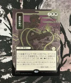 Culling Ritual JP Alt Art Silver Scroll Foil Strixhaven #0192 MTG NM Fresh - Image 1