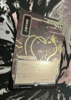 Culling Ritual JP Alt Art Silver Scroll Foil Strixhaven #0192 MTG NM Fresh - Image 2