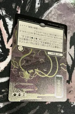 Culling Ritual JP Alt Art Silver Scroll Foil Strixhaven #0192 MTG NM Fresh - Image 4