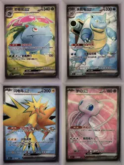 Pokemon Venusaur Blastoise Zapdos Mew SR FULL ART 151C CHINESE M/EX - Image 1