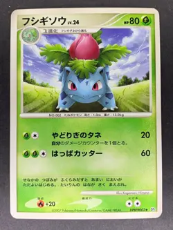 Ivysaur DPBP#002 DP3 Shining Darkness Japanese Pokemon Card - Image 1