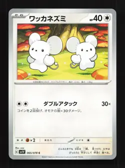 Tandemaus 065/078 Violet ex NM Japanese Pokemon Card TCG - Image 1