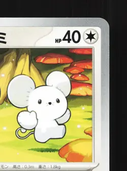 Tandemaus 065/078 Violet ex NM Japanese Pokemon Card TCG - Image 3