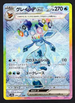 206/187 - Glaceon [SAR] - Terastal Festival - NM - Japanese Pokemon - Image 1