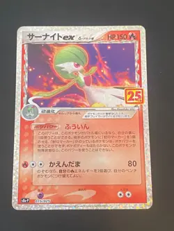 JAPANESE POKEMON GARDEVOIR EX 015/025 ULTRA S8A-P 25TH - MINT - Image 1