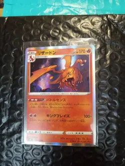 2021 Pokemon Charizard 017/184 S8b VMAX Climax Japanese - Image 1