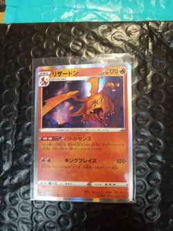 2021 Pokemon Charizard 017/184 S8b VMAX Climax Japanese - Image 2