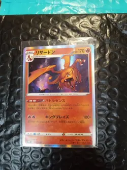 2021 Pokemon Charizard 017/184 S8b VMAX Climax Japanese - Image 3