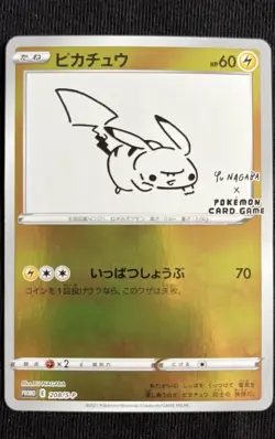 Pikachu Yu Nagaba Promo 208/S-P Sword & Shield Pokemon Japanese Reverse Holo - Image 1