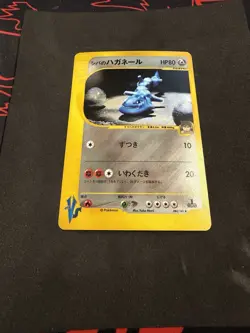 Bruno's Steelix 084/141 Pokemon vs Holo (Japanese) - Image 2