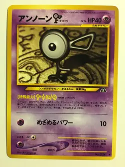 Pokemon Card / Carte Unown f LV.16 No.201 Card Game (1996) - Image 1