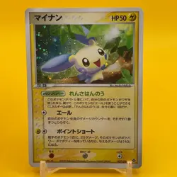 Minun Pokemon Card Game TCG Japan Japanese Nintendo Anime F/S - Image 1