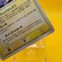 Minun Pokemon Card Game TCG Japan Japanese Nintendo Anime F/S - Image 3