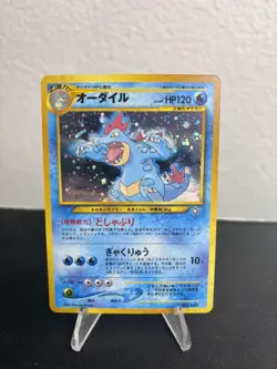 Pokemon Feraligatr Neo Premium File Japanese Holo No. 160 [NM] - Image 1